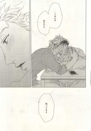 下衆BL Page #104