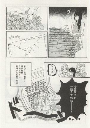 下衆BL Page #115