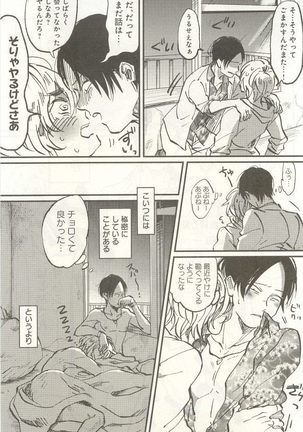 下衆BL Page #162