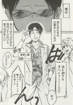 下衆BL Page #163