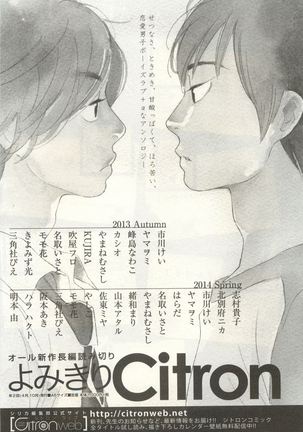 下衆BL Page #276
