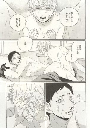 下衆BL Page #208