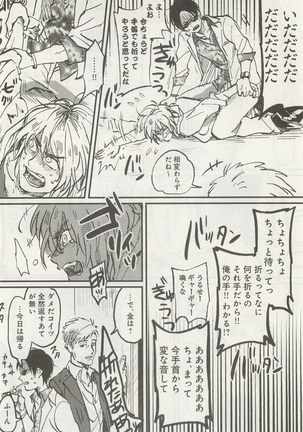 下衆BL Page #171