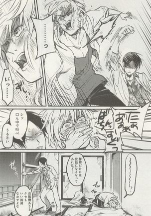 下衆BL Page #157