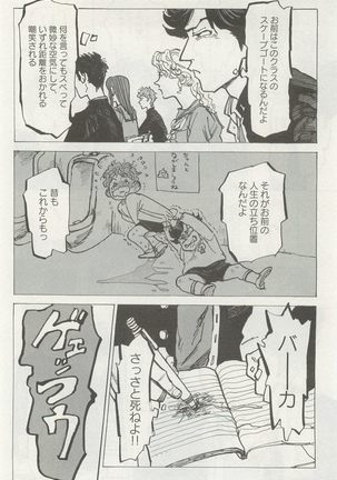下衆BL Page #229