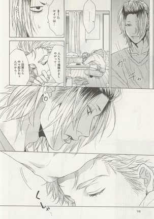 下衆BL Page #101