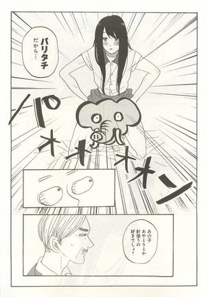 下衆BL Page #134