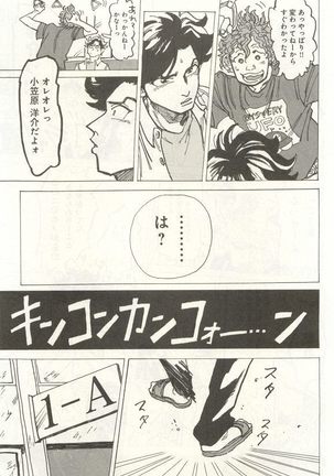 下衆BL Page #242