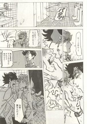 下衆BL Page #244