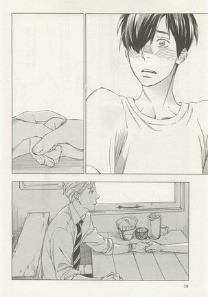 下衆BL Page #41