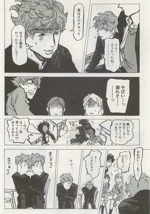 下衆BL Page #227