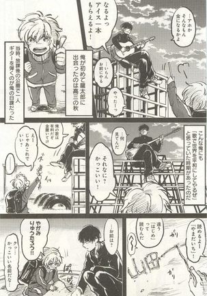 下衆BL Page #174