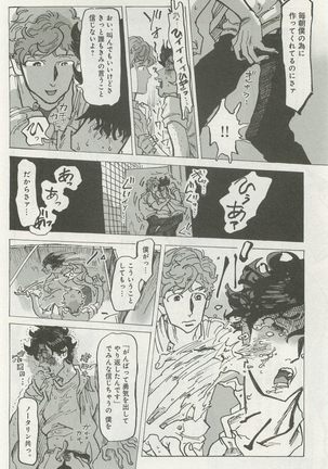 下衆BL Page #249