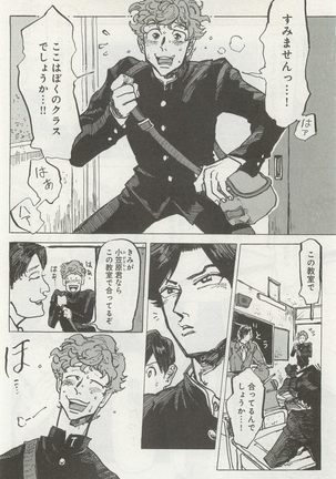 下衆BL Page #221