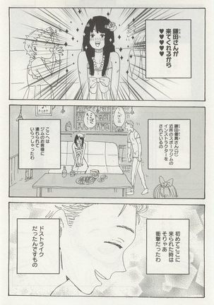 下衆BL Page #111