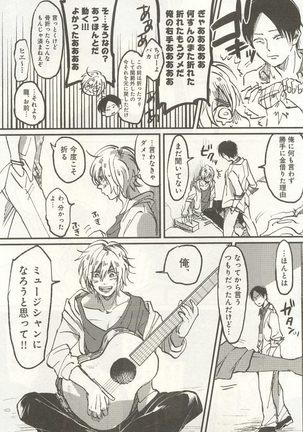 下衆BL Page #180
