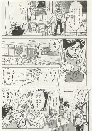 下衆BL Page #237