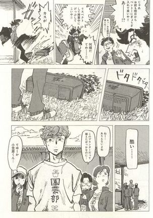 下衆BL Page #234