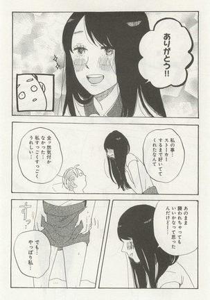 下衆BL Page #133