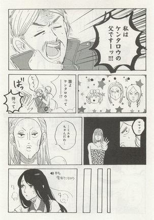 下衆BL Page #125
