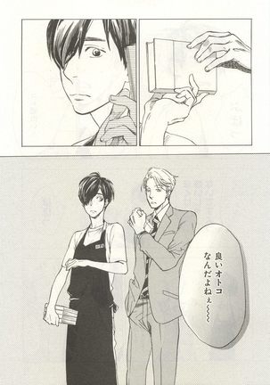 下衆BL Page #28