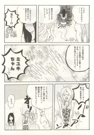 下衆BL Page #120