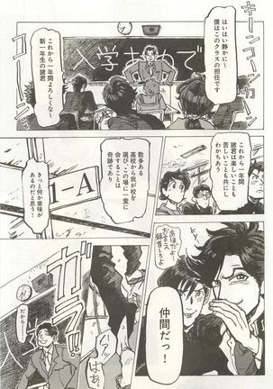 下衆BL Page #220