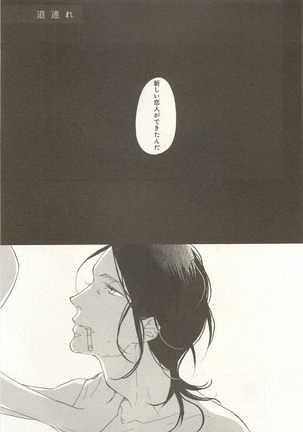 下衆BL Page #252