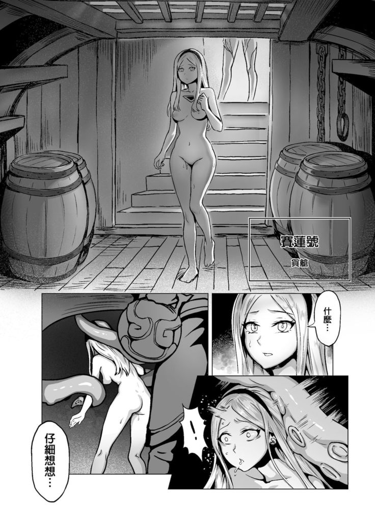 拉克絲x好運姐x維爾戈 ft.伊羅旖 IV