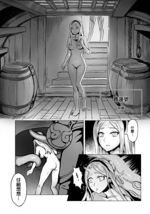 拉克絲x好運姐x維爾戈 ft.伊羅旖 IV Page #14