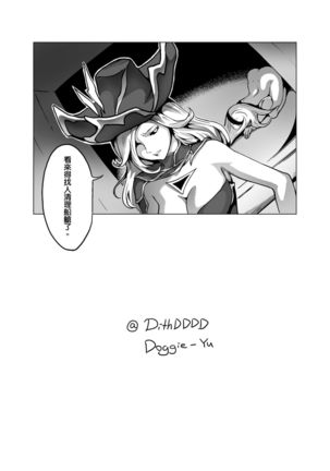 拉克絲x好運姐x維爾戈 ft.伊羅旖 IV Page #22