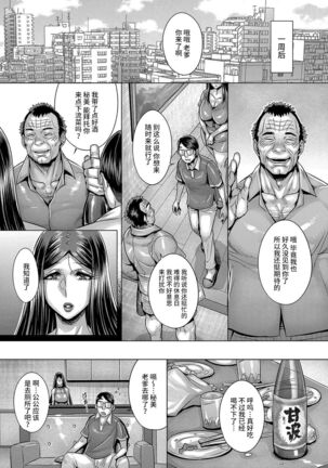 深淵への誘い Page #18