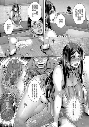 深淵への誘い Page #19
