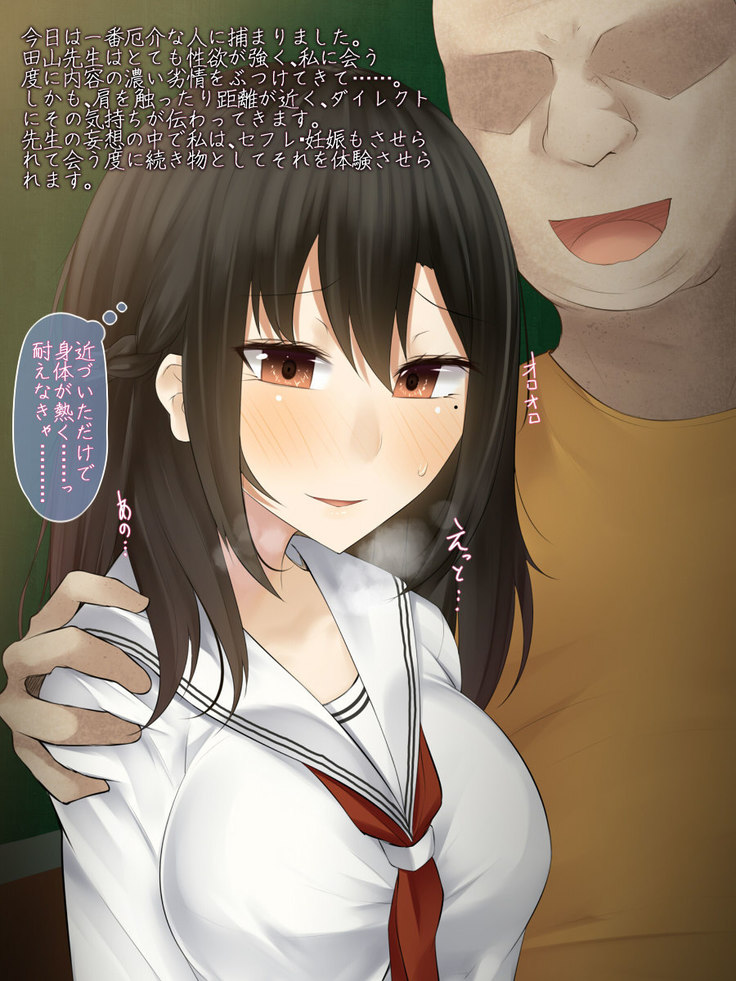Kanojo wa Otoko no Yokubou o Jushin suru