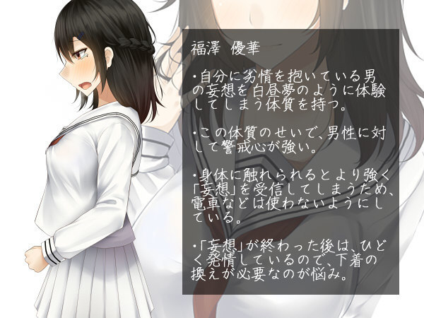 Kanojo wa Otoko no Yokubou o Jushin suru