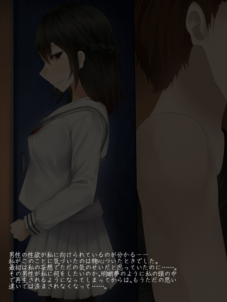 Kanojo wa Otoko no Yokubou o Jushin suru