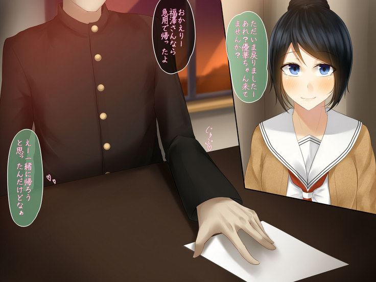 Kanojo wa Otoko no Yokubou o Jushin suru