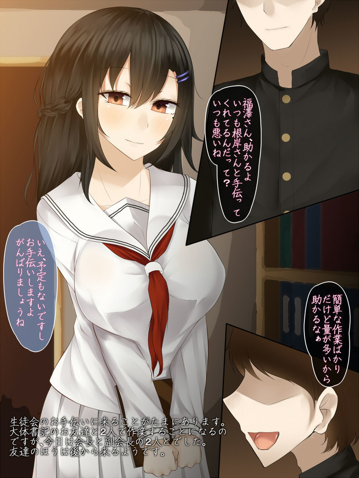 Kanojo wa Otoko no Yokubou o Jushin suru