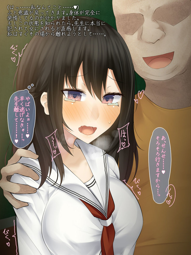 Kanojo wa Otoko no Yokubou o Jushin suru