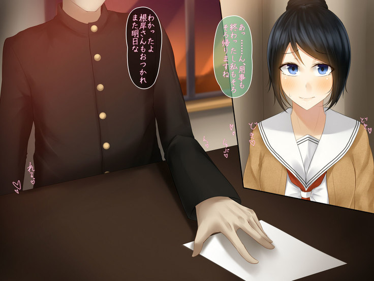 Kanojo wa Otoko no Yokubou o Jushin suru