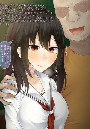 Kanojo wa Otoko no Yokubou o Jushin suru Page #52