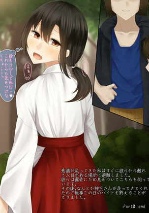 Kanojo wa Otoko no Yokubou o Jushin suru Page #31