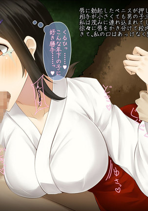 Kanojo wa Otoko no Yokubou o Jushin suru Page #19