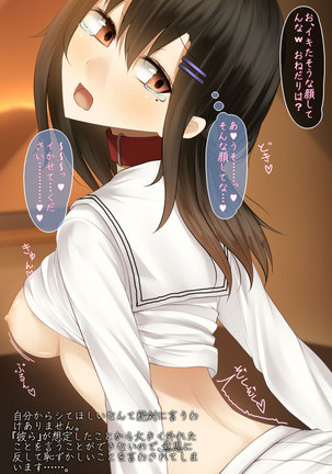 Kanojo wa Otoko no Yokubou o Jushin suru Page #35