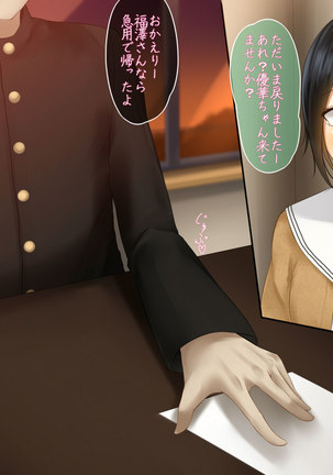 Kanojo wa Otoko no Yokubou o Jushin suru Page #43