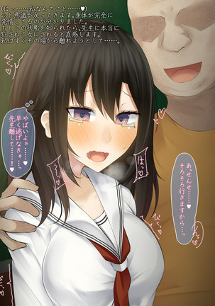 Kanojo wa Otoko no Yokubou o Jushin suru Page #75