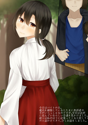 Kanojo wa Otoko no Yokubou o Jushin suru Page #17