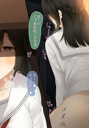 Kanojo wa Otoko no Yokubou o Jushin suru Page #47