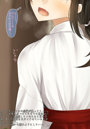 Kanojo wa Otoko no Yokubou o Jushin suru Page #18