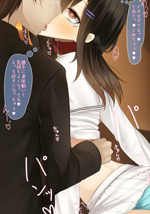 Kanojo wa Otoko no Yokubou o Jushin suru Page #37